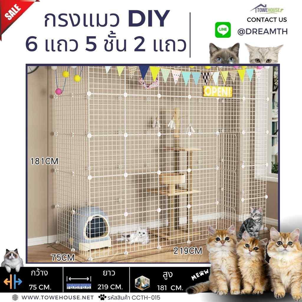 กรงแมว DIY 6 แถว 5 ชั้น 2 แถว (1)