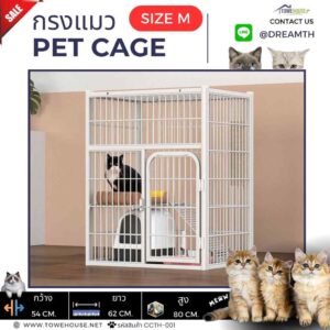กรงแมว Pet Cage SIZE M (1)