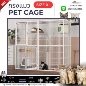 กรงแมว Pet Cage SIZE XL (1)